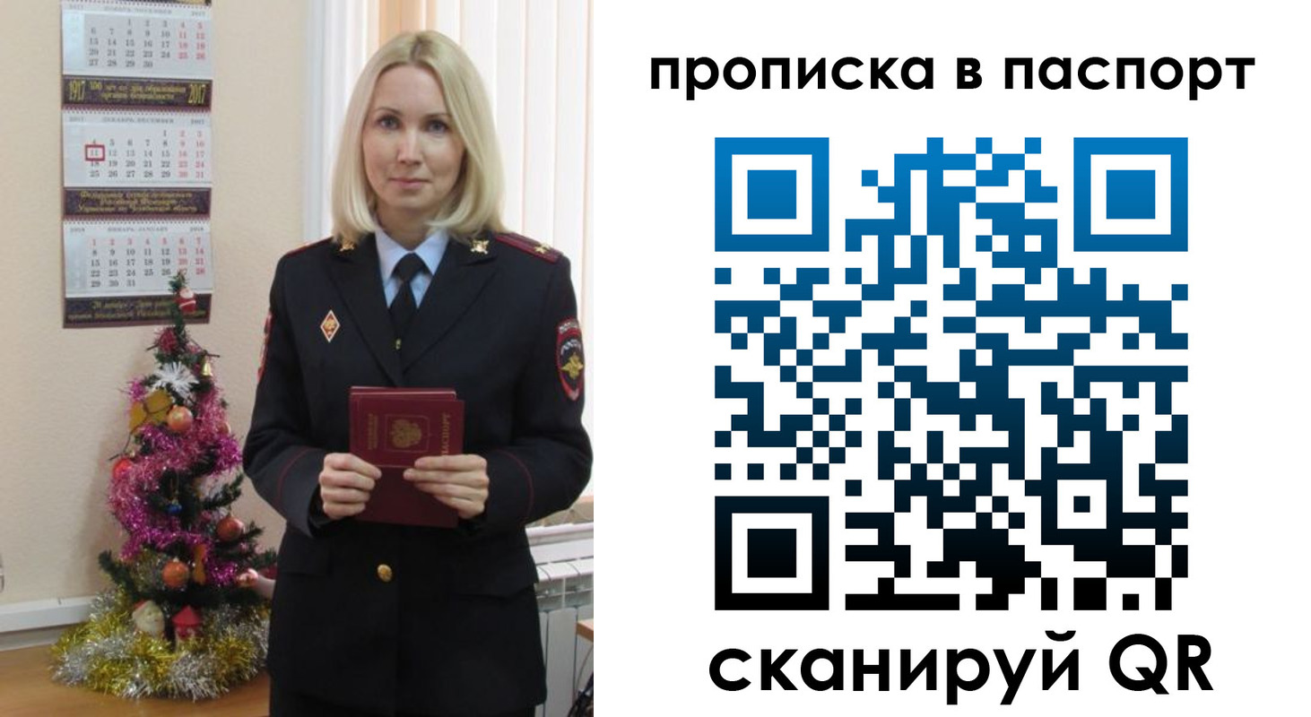 прописка законно в Крыму