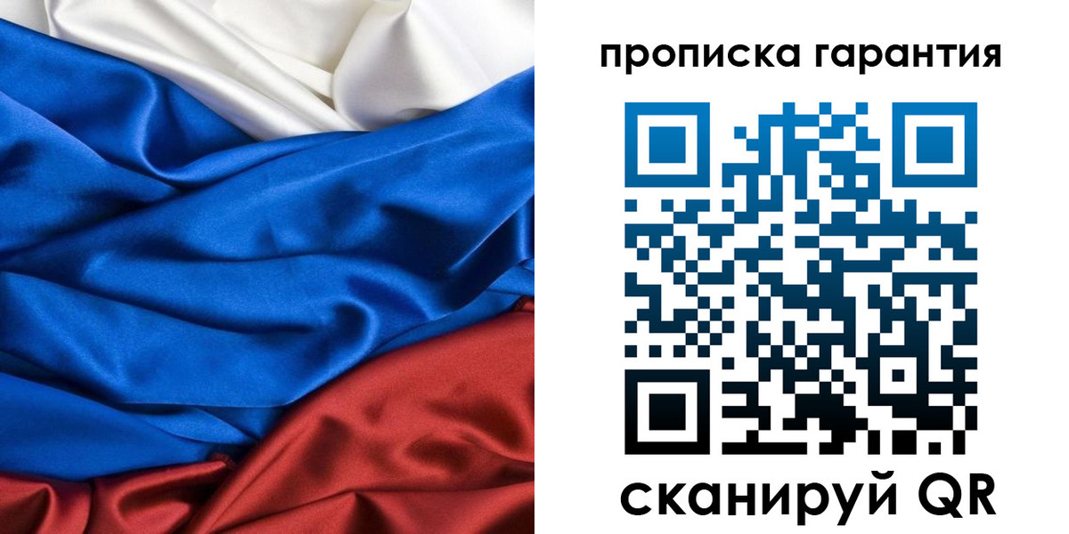 временная регистрация 2025 в Крыму