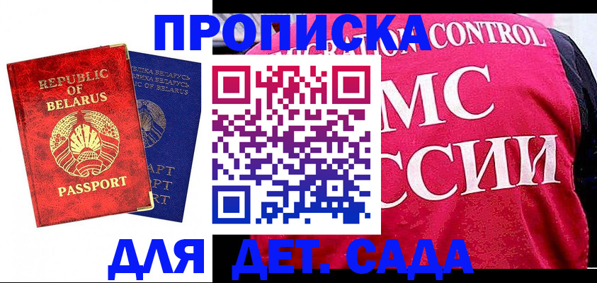 миграционный учет в Крыму