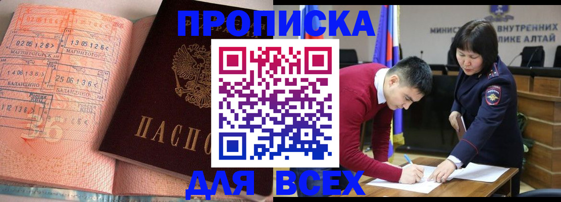 временная регистрация недорого в Крыму