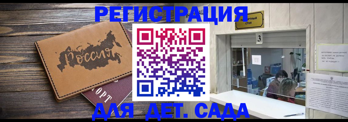 прописка в квартире в Крыму