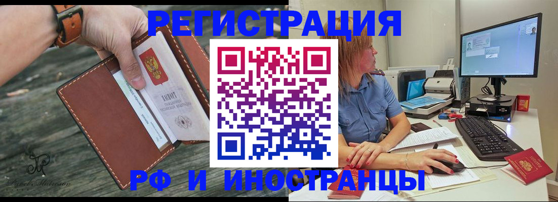 временная регистрация собственник в Крыму