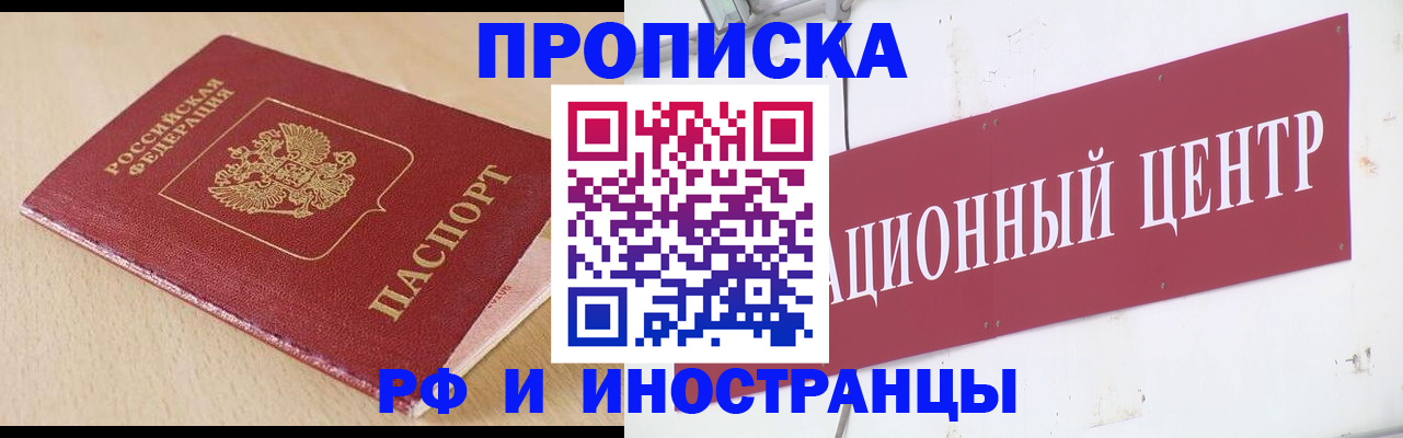 временная регистрация поиск в Крыму